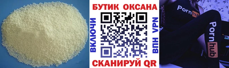 наркошоп  Ильский  БУТИРАТ оксибутират 