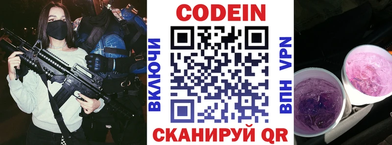 Кодеин Purple Drank  Ильский 