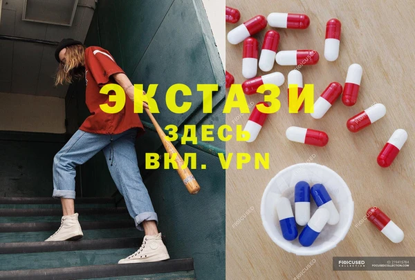 экстази Володарск