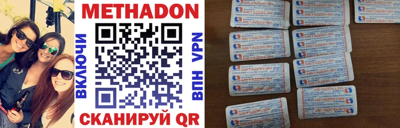 Метадон methadone  Ильский 